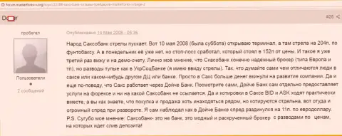 Саксо Банк вроде как мирового уровня форекс брокер, но разводит игроков по-нашему