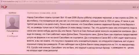 Saxo Bank вроде как европейский Forex дилинговый центр, однако обувает биржевых трейдеров чисто по-русски