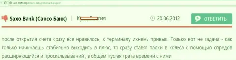 Саксо Груп успешные клиенты не подходят - реальный отзыв валютного трейдера