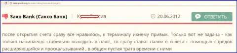 SaxoBank удачливые валютные игроки не подходят - отзыв валютного игрока