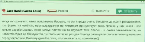 Спреды нереальные, платформа не удобная, проскальзывания регулярные - и это совершенно далеко не все негативные моменты торговли с Саксо Банк