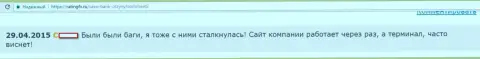 Торговый терминал в Саксо Груп постоянно притормаживает, работать невозможно