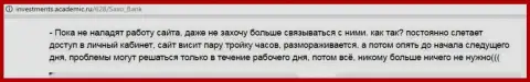 Техническая поддержка в Саксо Банк А/С отвратительная