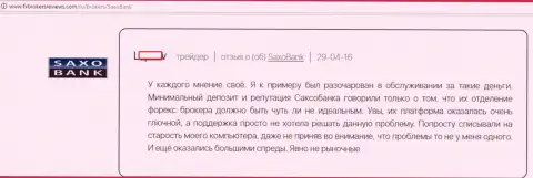 Техническая поддержка Саксо Банк решать проблемы валютных игроков не стремится