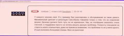 Техподдержка Саксо Банк решать проблемы биржевых игроков не хочет