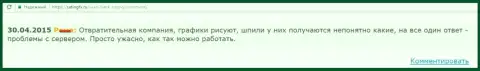 Условия торговли в Home Saxo отвратительные - отзыв клиента