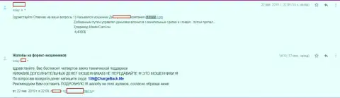 Очередной валютный трейдер СТ Трейд оказался в числе понесших ущерб от данной ФОРЕКС дилинговой конторы, в данном случае сумма лохотрона получилась 4000 долларов США