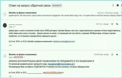 Victoria Target Ltd - это МОШЕННИКИ !!! Слили у очередной жертвы деньги на сумму в размере 35000 американских долларов