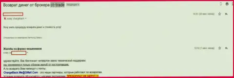 Викториа Таргет Лтд вклады биржевым трейдерам не переводят - это РАЗВОДИЛЫ !!!