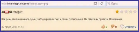 Торговый счет закрыли, на связь выходить желанием не горят - МОШЕННИКИ !!!