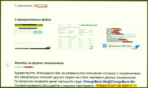 30 тыс. американских долларов не увидел форекс трейдер благодаря жульническим действиям мошенников Супер Бинари и МаксиМаркетс Орг