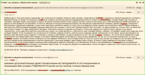 Аферисты из Компасс Ин Трейд отжали у валютного игрока денежную сумму размером десять тысяч долларов США