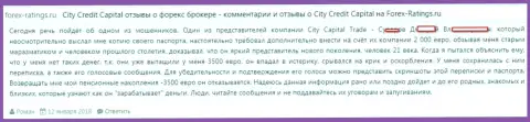 В Сити Капитал Трейд мало того, что сливают биржевых игроков до последней копейки, еще унижают их и запугивают - это АФЕРИСТЫ