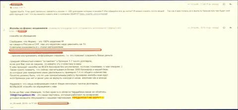 Жалоба еще одного forex трейдера на преступные действия лохотронщиков из СтартФХ