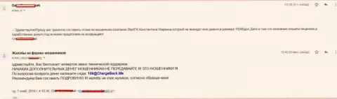 Шулера из L.A. INVEST LLC обворовали биржевого игрока на довольно-таки большую сумму в размере - 15 940 долларов США