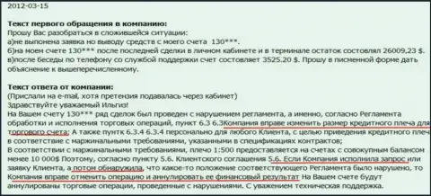 В GrandCapital подзаработать не дают возможности, тут же после плюсовой торговой сделки счет клиента блокируется