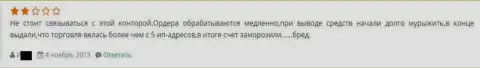 При попытке вывода назад форекс трейдером депозитов из Ру ГрандКапитал Нет, его счет в ту же секунду закрыли