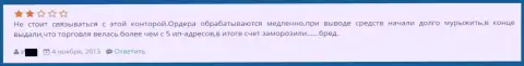 При попытке вывода назад клиентом депозитов из Гранд Капитал, его торговый счет тут же заблокировали