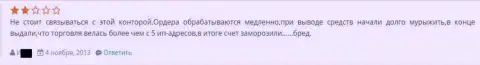 При желании возврата обратно биржевым игроком денежных вкладов из Гранд Капитал Лтд, его счет в ту же секунду закрыли