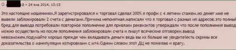 В Гранд Капитал присваивают средства - комментарий еще одного форекс игрока