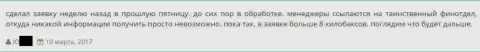 Forex трейдер не имеет возможности забрать обратно из GrandCapital восемь тысяч американских долларов