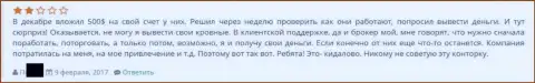 Чтобы забрать свои деньги из Grand Capital, требуется выполнить перечень условий, которые для Вас составляет мошенник