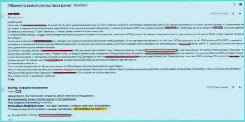 В Супер Бинари обули валютного трейдера на сумму в 5 500 американских долларов это ШУЛЕРА !!!