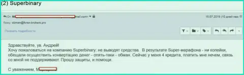 В случае если не желаете лишиться всех вложенных денег, не связывайтесь с Супер Бинари (МаксиТрейд) - отзыв валютного игрока