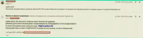 Валютный трейдер SuperBinary безрезультатно пытается перечислить обратно свои 250 долларов США это МОШЕННИКИ !!!