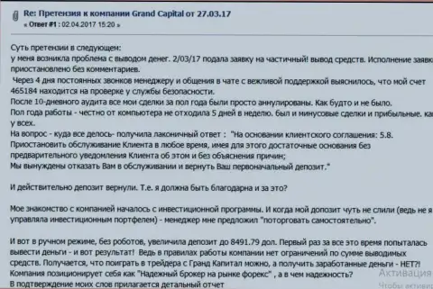 В Гранд Капитал Лтд форекс трейдеру заблокировали денежный счет и не отдали обратно даже введенный ранее депозит