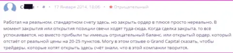 В Гранд Капитал форекс игрокам результативно закрыть сделки препятствуют