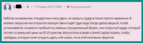 В Гранд Капитал валютным игрокам прибыльно закрыть forex сделки не позволяют