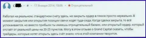 В Гранд Капитал валютным игрокам прибыльно закрыть торговые сделки не дают возможности