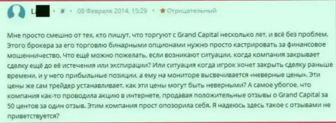 Биржевой игрок в этом отзыве не советует иметь дело с Гранд Капитал