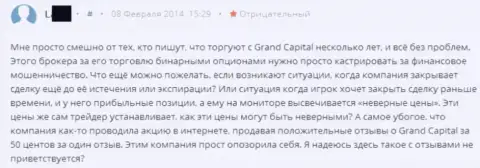 Надеяться на эффективное закрытие результативных торговых сделок в Гранд Капитал гиблое дело - отзыв forex трейдера