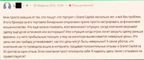 Полагаться на эффективное закрытие выгодных сделок в Гранд Капитал дохлый номер - мнение биржевого трейдера