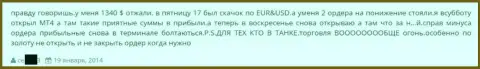 В Гранд Капитал Лтд отменяют доходные торговые сделки, форекс игрок профукал 1 340 долларов