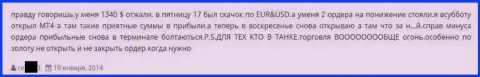 В Ру ГрандКапитал Нет удаляют прибыльные торговые операции, валютный игрок потерял больше тысячи американских долларов