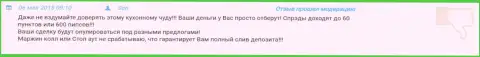 В Grand Capital полный слив депозита неизбежен