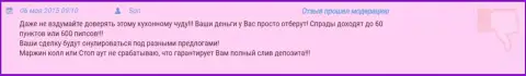 В Гранд Капитал полный слив депозита обеспечен