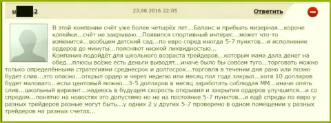 Разброс spred в Гранд Капитал Групп задается от настроения лично шулера