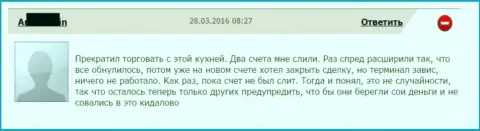 Спреды расширяются, торговый терминал отвратительно работает и это не весь перечень весьма плохого предоставления посреднических услуг в Гранд Капитал