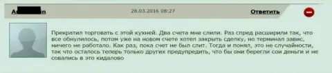 Спреды увеличиваются, терминал подвисает и это не весь список очень плохого предоставления услуг посредника в Гранд Капитал