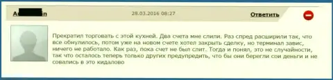 Спреды увеличиваются, терминал зависает это далеко не полный перечень плохого предоставления услуг в Гранд Капитал