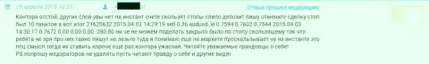 С Ру ГрандКапитал Нет работать рискованно - отзыв игрока этого Форекс дилингового центра