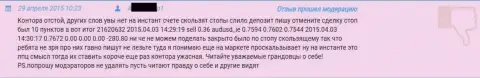 С Ру ГрандКапитал Нет взаимодействовать дело проигрышное - отзыв реального валютного трейдера этого форекс дилера