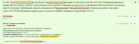 Мошенники из Супер Бинари обворовали forex трейдера на сумму пятьсот долларов США