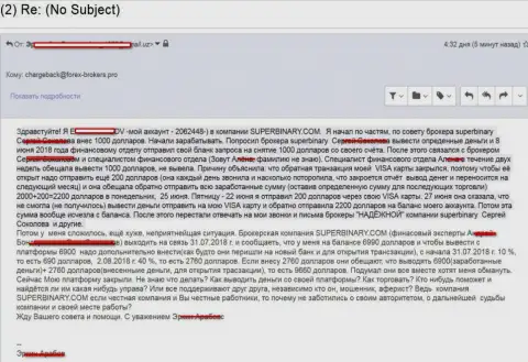 Развернутая история разводняка валютного трейдера мошенниками Супер Бинари