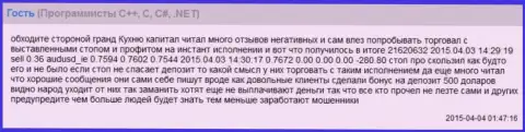 Проскальзывания в форекс брокере Гранд Капитал Лтд тоже встречаются