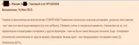 Отвратительное впечатление форекс трейдера от работы с Гранд Капитал Лтд